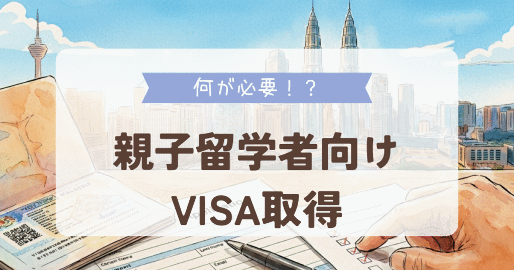 Malaysia_VISA_eyechatch