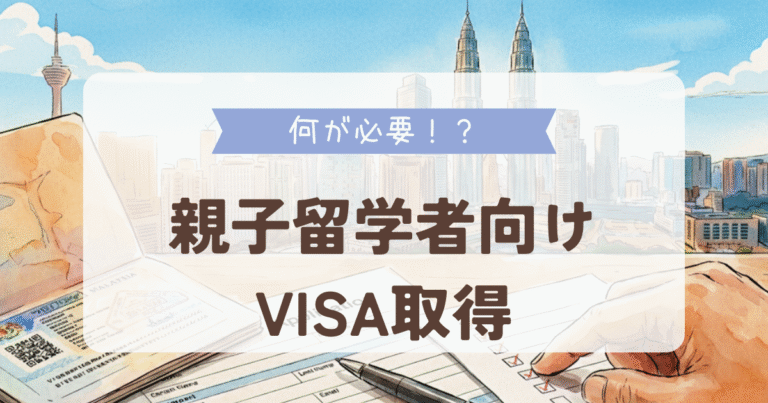 Malaysia_VISA_eyechatch