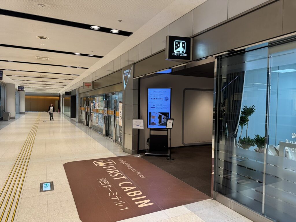 firstcabine_entrance
